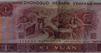 Detaliu bancnotă 1 yuan
