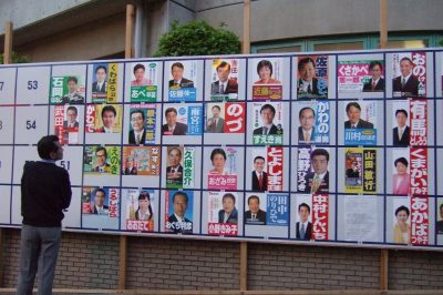 Afișe electorale în Japonia